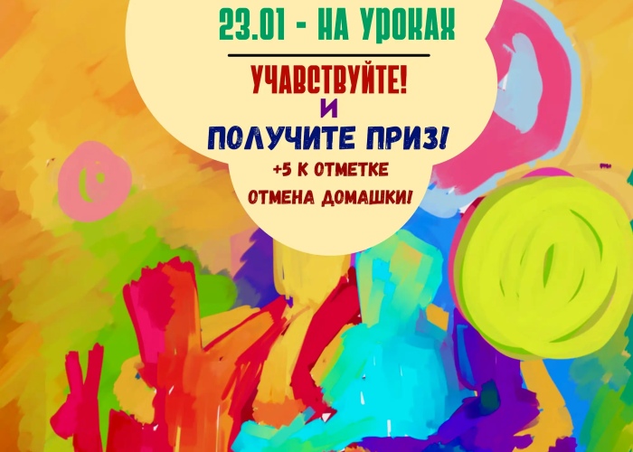 День цвета в Cambridge High School: раскрасим будни вместе!